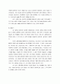 프로이드의 정신분석 이론: 역사, 개념, 사례를 중심으로 8페이지