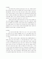 프로이드의 정신분석 이론: 역사, 개념, 사례를 중심으로 9페이지