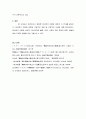 프로이드의 정신분석 이론: 역사, 개념, 사례를 중심으로 10페이지