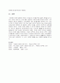 사회적 기본권(사회권) 개념을 설명 3페이지