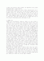 성매매의 유형과 예방대책, 성매매의 문제점, 성매매의 개념 3페이지