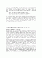 객관주의와구성주의학습이론  2페이지
