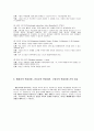 객관주의와구성주의학습이론  4페이지