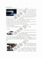 자동차 환경규제(euro-5 등)와 미래자동차 9페이지