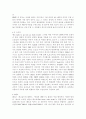 렉서스의 SWOT 분석 및 BCG Matrix, 렉서스의 STP 분석, 렉서스의 4P MIX 전략, 렉서스의 성공 요인, 렉서스의 경쟁사 분석, 국내 수입차 시장 현황 4페이지