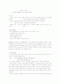 렉서스의 SWOT 분석 및 BCG Matrix, 렉서스의 STP 분석, 렉서스의 4P MIX 전략, 렉서스의 성공 요인, 렉서스의 경쟁사 분석, 국내 수입차 시장 현황 6페이지