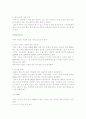 렉서스의 SWOT 분석 및 BCG Matrix, 렉서스의 STP 분석, 렉서스의 4P MIX 전략, 렉서스의 성공 요인, 렉서스의 경쟁사 분석, 국내 수입차 시장 현황 8페이지