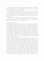 안락사와 존엄사 찬반의견 및 안락사를 선택해야 하는 이유와 안락사 사례 7페이지
