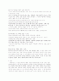 안락사와 존엄사 찬반의견 및 안락사를 선택해야 하는 이유와 안락사 사례 11페이지