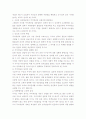 한반도 안보환경진단과 주적 개념의 바람직한 확립방안  13페이지