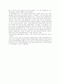 2010.05.20  아동학 - (독서감상문 ) 루소 '에밀(emil)'을 읽고 5페이지
