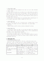 고구려대] 나남출판사 사회복지실천론  8페이지