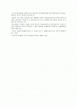 성화대학] 엘리자베스 빈민법 2페이지