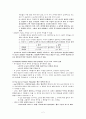 The Science of Muddling Through 원문정리 2페이지