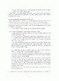 The Science of Muddling Through 원문정리 3페이지