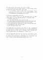 The Science of Muddling Through 원문정리 4페이지