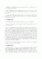 자연산출량과 프리드만의 자연실업률에 관한 레포트 4페이지