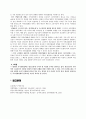 자연산출량과 프리드만의 자연실업률에 관한 레포트 5페이지