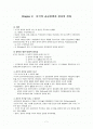 public poicy-2장 the evolution of public policy and politics in america 1페이지