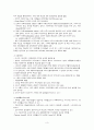 public poicy-2장 the evolution of public policy and politics in america 3페이지