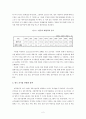 공기업_민영화의_허와실-영국 vs. 한국 2페이지