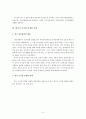 공기업_민영화의_허와실-영국 vs. 한국 6페이지