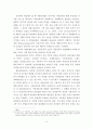 지방세 징수율에 영향을 미치는 요인분석 연구-부천시 사례 3페이지
