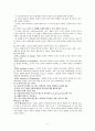 Problems of Institutional Analysis-by john campbell 내용 정리 2페이지