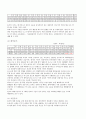 조선내화 2010년 2분기 기업분석 및 전망  5페이지