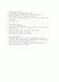 상처 간호에 대하여 6페이지
