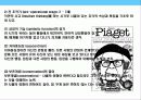 피아제 & 비고츠키의 교육이론과 삶의 이해 8페이지