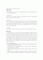 무균술 레포트 2페이지
