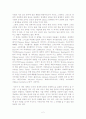 부자의경제학 빈민의경제학 / 유시민저 (독후감) 2페이지