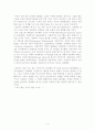 부자의경제학 빈민의경제학 / 유시민저 (독후감) 3페이지