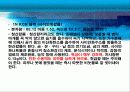 0.01M EDTA 표준용액의 조제와 물의 전경도 및 칼슘경도 측정 실험 9페이지