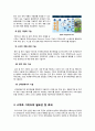 스마트그리드 8페이지