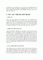 스마트그리드 15페이지
