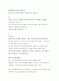 스마트폰발표대본 3페이지