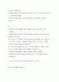 스마트폰발표대본 7페이지