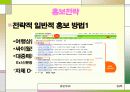와인투어 관광상품 패키지 33페이지