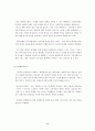에버랜드 마케팅 보고서 8페이지