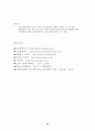 에버랜드 마케팅 보고서 21페이지