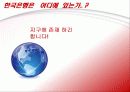 한국은행 ppt 발표수업 자료. 3페이지