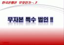 한국은행 ppt 발표수업 자료. 9페이지