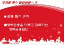 한국은행 ppt 발표수업 자료. 10페이지