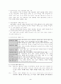 실제사례관리실천실례(인테이크,자원수집,사정,계입목표및계획,가계도,생태도,개입과정)보고서 5페이지