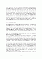 자활지원사업(국민기초생활보장제도,근로연계복지)의 급여체계 문제점과 대안모색 보고서 12페이지