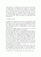 자활지원사업(국민기초생활보장제도,근로연계복지)의 급여체계 문제점과 대안모색 보고서 13페이지