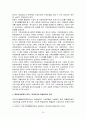 자활지원사업(국민기초생활보장제도,근로연계복지)의 급여체계 문제점과 대안모색 보고서 14페이지