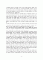 자활지원사업(국민기초생활보장제도,근로연계복지)의 급여체계 문제점과 대안모색 보고서 15페이지